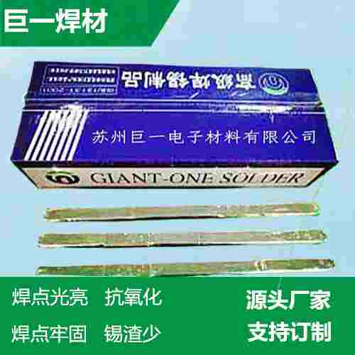 63錫條因其良好的流動(dòng)性和焊接性能被廣泛使用。63焊錫條中的錫含量較高